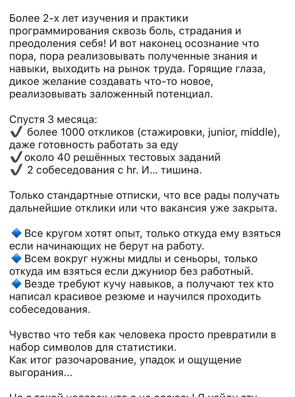 пост боли