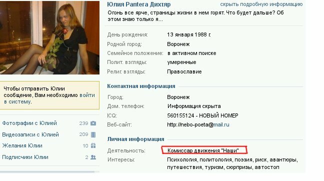 Ачивка